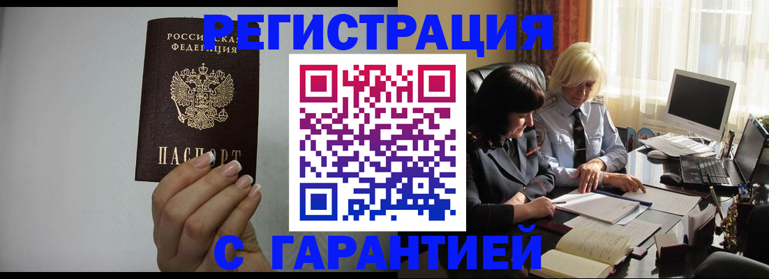 прописка поиск в Порхове