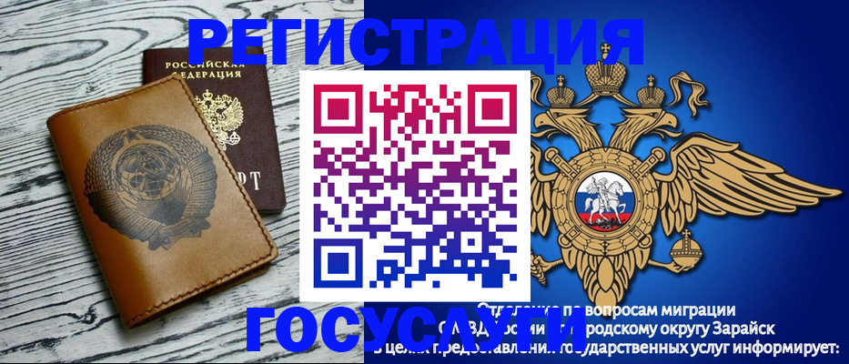 временная регистрация госуслуги в Порхове