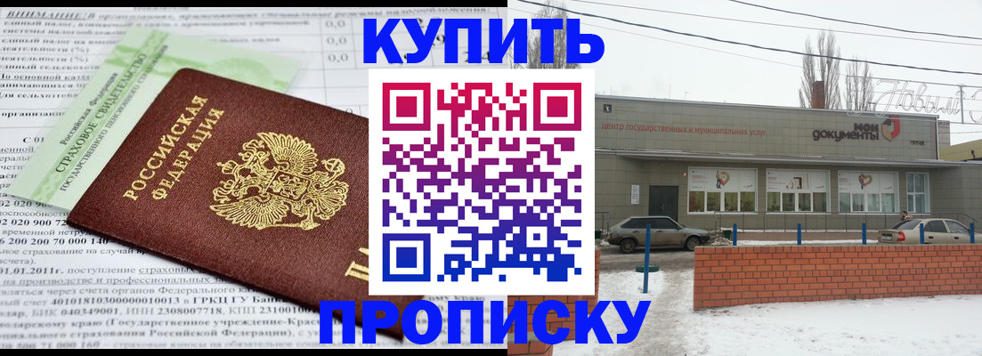 прописка для работы в Порхове